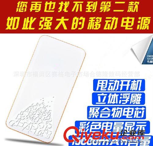超薄聚合物移動電源廠家批發禮品充電寶送禮定制LOGO一件代發原始圖片3