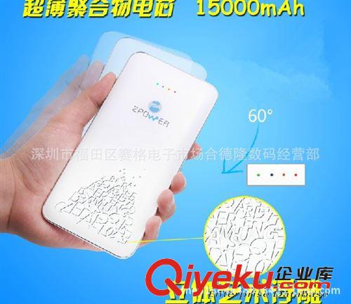 超薄聚合物移動電源廠家批發禮品充電寶送禮定制LOGO一件代發原始圖片2