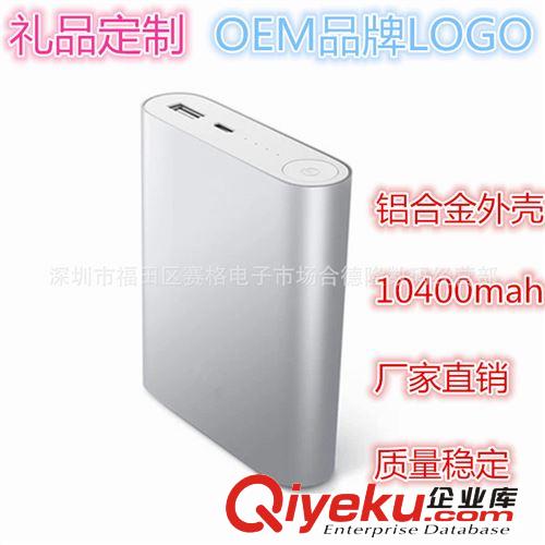 新款鈦合金超薄聚合物移動電源12000mah定制LOGO充電寶power bank