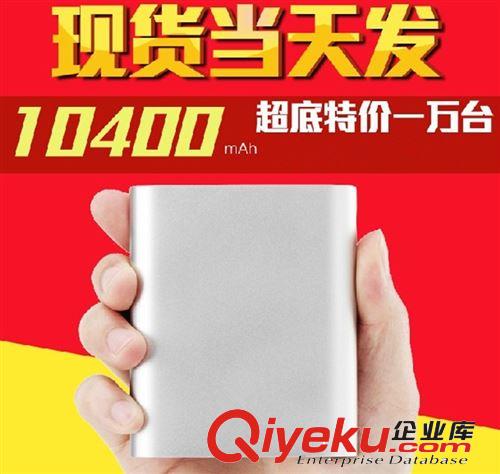 超薄小米移動電源新款鋁合金10400mAh毫安禮品定制LOGO充電寶代發(fā)原始圖片3