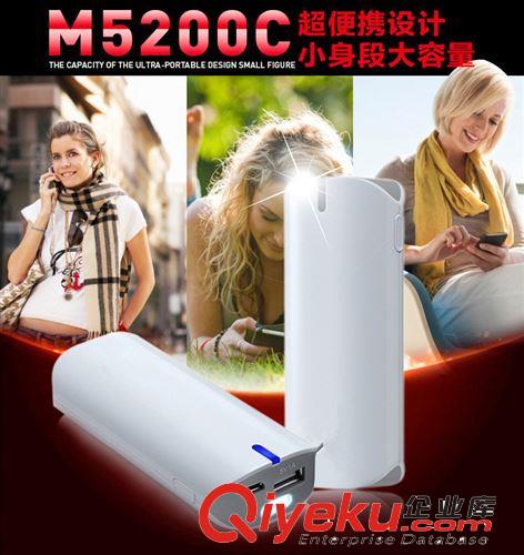 超薄移動電源5000毫安聚合物電池iphone4S 三星充電寶外接電池