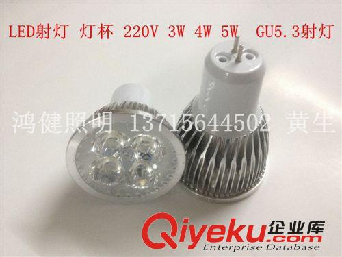 LED射燈 燈杯 220V 3W 4W 5W  GU5.3射燈   保質2年