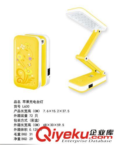批發(fā)折疊式充電臺燈 LED 時尚小臺燈 小夜燈 蘋果充電臺燈原始圖片2