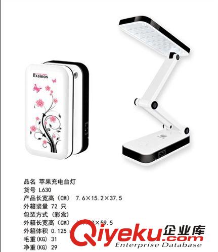 批發(fā)折疊式充電臺燈 LED 時尚小臺燈 小夜燈 蘋果充電臺燈原始圖片3