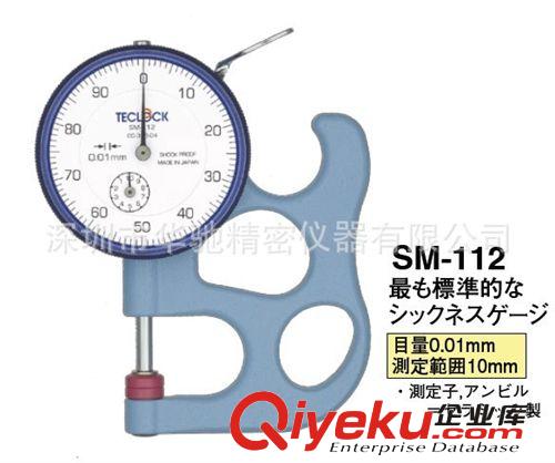 日本TECLOCK得樂厚度表SM-112