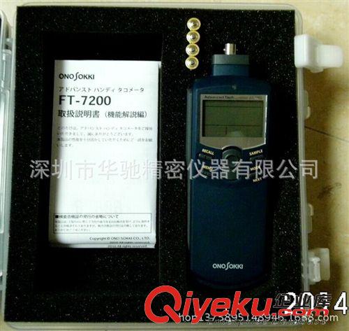 ONO SOKKI日本小野手持式轉(zhuǎn)速計FT-7200原始圖片2