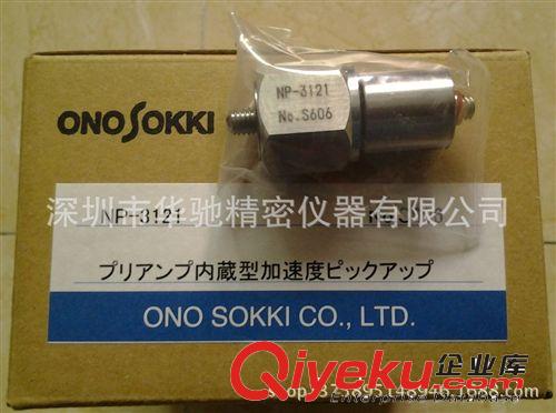 ONO SOKKI日本小野傳感器OM-1500