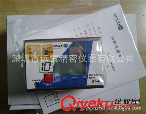 zp日本SIMCO表面電阻測量儀ST-4
