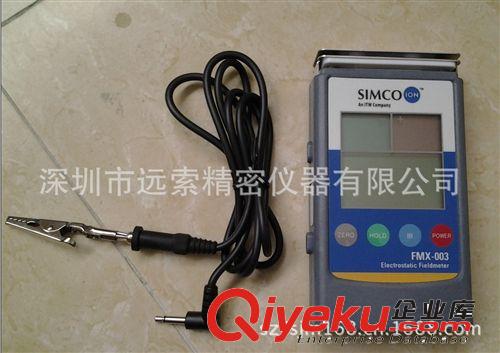 供應(yīng)FMX-003靜電場(chǎng)強(qiáng)測(cè)量?jī)x/FMX003/SIMCO靜電測(cè)量?jī)x