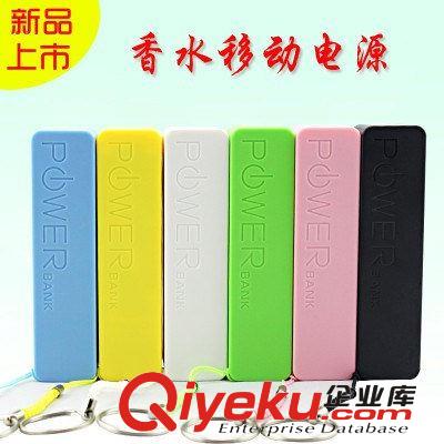 香味移動電源 香味禮品手機(jī)移動電源廠家批發(fā) 禮品定制充電寶原始圖片2