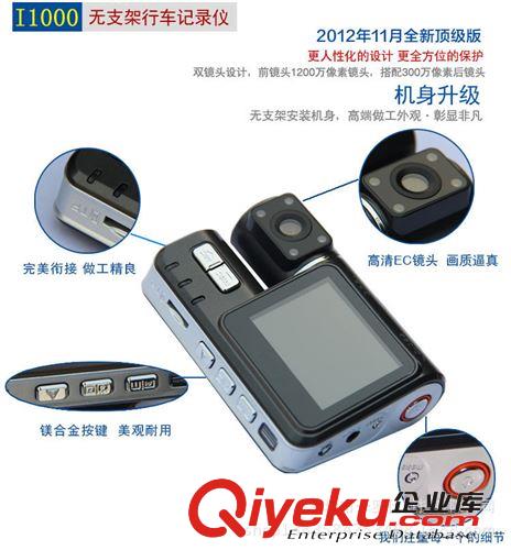 I1000行車記錄儀 分離式雙鏡頭 高清廣角夜視 后視倒車后視原始圖片2