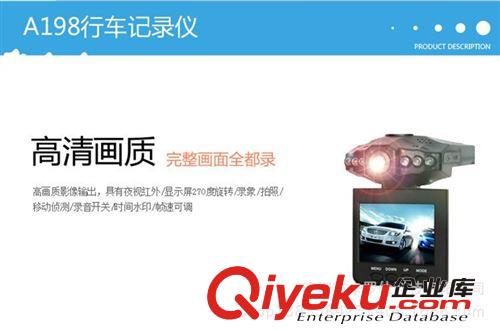 行車記錄儀廠家直銷6燈新款高清行車記錄儀HD198優(yōu)質(zhì)汽車黑匣子