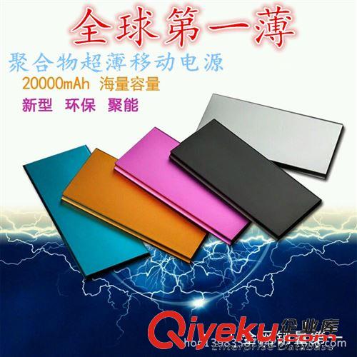 廠家直銷大容量 ipower金屬殼超薄聚合物移動電源20000a 1件起批