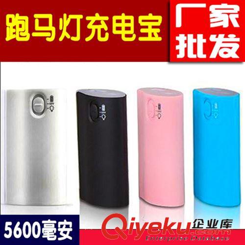 【促銷】魚嘴充電寶移動電源5600毫安 小米通用充電寶一件代發(fā)