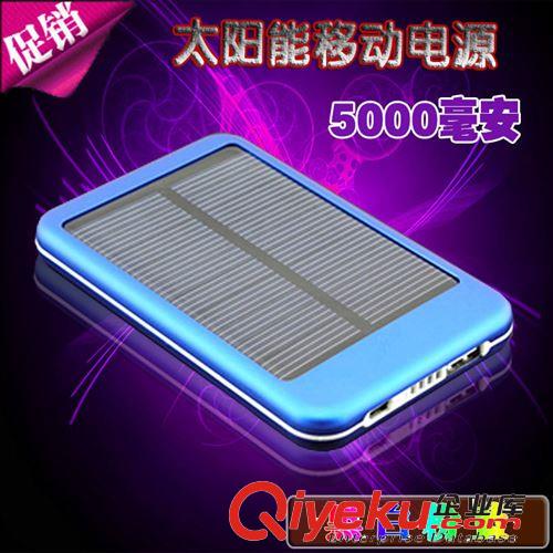 太陽能移動電源 5000毫安mah 便攜式 行動電源通用手機充電寶批發