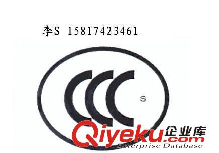 熱水器ccc認證，CE認證，qw機構(gòu)15817423461