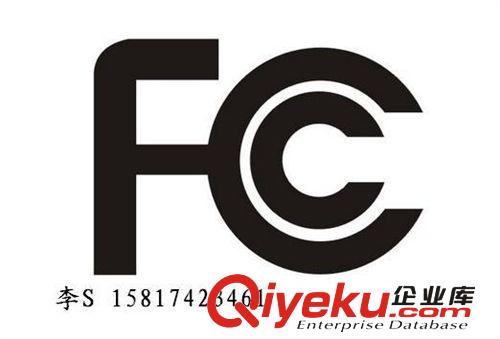 節(jié)電小夜燈ROHS認(rèn)證，低價FCC認(rèn)證，5天拿證15817423461李S原始圖片2