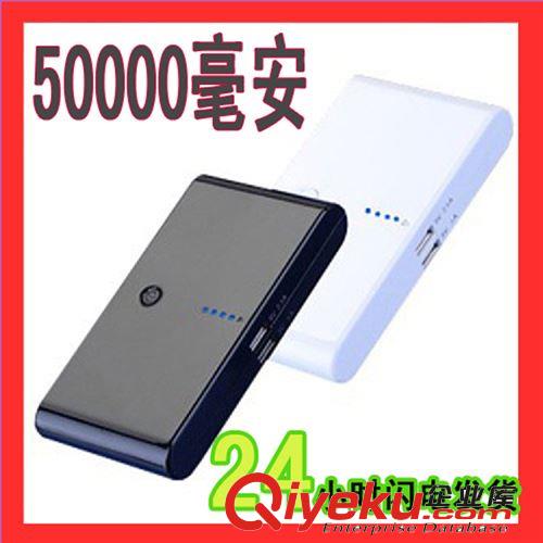 移動(dòng)電源 50000毫安大容量 zp充電寶 商務(wù)禮品定制 廠家批發(fā)