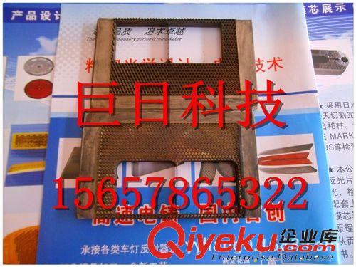 安全反光標識 帶斜面紅白反射器模芯模具.紅白反光貼產品生產加工原始圖片3