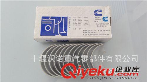 東風(fēng)康明斯天龍，天錦等4BT葉片泵 4948111 3406Q92-010