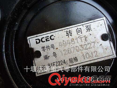 東風(fēng)康明斯天龍，天錦等4BT葉片泵 4948111 3406Q92-010原始圖片3