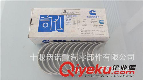 東風康明斯天龍，天錦等6L氣門搖臂總成 C3972540