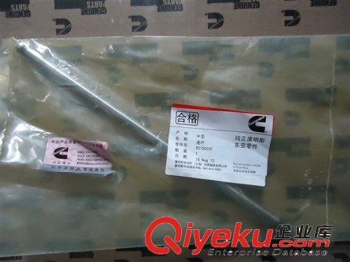 ISF2.8 連桿5257364
