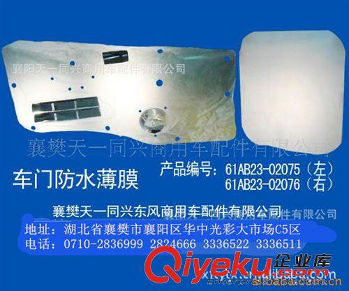 B07多利卡加速傳動(dòng)操縱線(油門線)