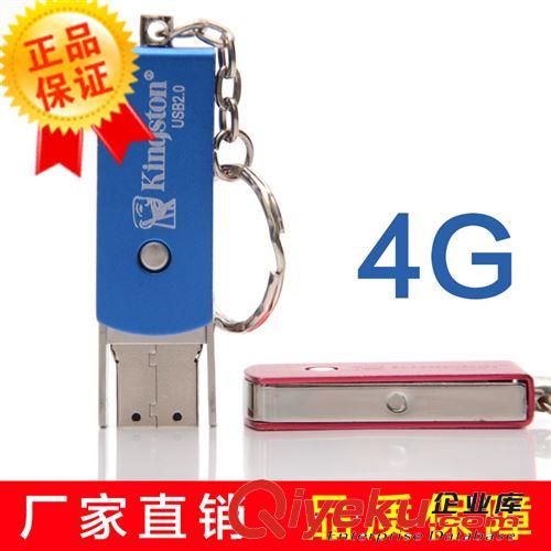 廠家直銷小胖子索尼4G U盤 足量不銹鋼 金屬旋轉(zhuǎn)U盤批發(fā) 禮品