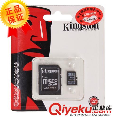 廠家直銷 足量zp金士頓4G內(nèi)存卡 批發(fā)Microsd Kingston存儲(chǔ)卡