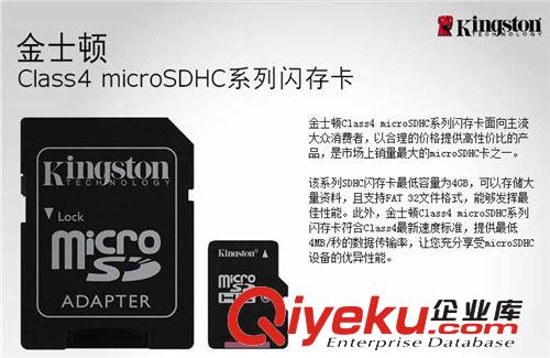 廠家直銷 足量zp金士頓4G內(nèi)存卡 批發(fā)Microsd Kingston存儲(chǔ)卡