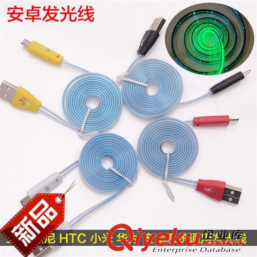 廠家直銷(xiāo)光面條數(shù)據(jù)線 V8智能手機(jī)數(shù)據(jù)線 熒光發(fā)光I4 I5 線