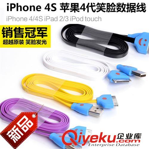 iphone4發(fā)光笑臉數(shù)據(jù)線　蘋果4面條數(shù)據(jù)線 發(fā)光充電線 手機數(shù)據(jù)線