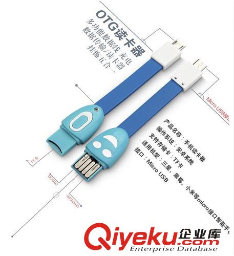 廠家直銷OTG讀卡器 直插發(fā)光笑臉讀卡器 手機(jī)讀卡器 雙用讀卡器原始圖片2