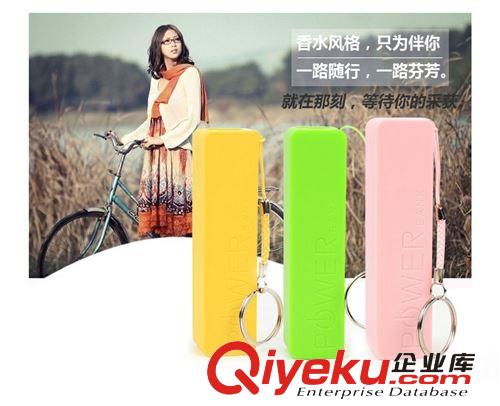 廠家直銷2600毫安香水移動電源批發 隨身充 禮品{zj0}選擇充電寶