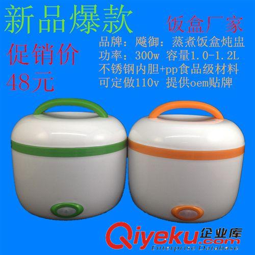 中山電器 多功能電熱飯盒 御揚(yáng)蒸煮飯盒 飚御加熱飯盒 電飯盒蒸煮