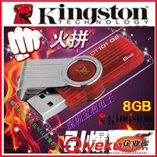 供應(yīng)批發(fā)Kingston 金士頓 U盤 DT101 G2 優(yōu)盤批發(fā)zpu盤5年質(zhì)保