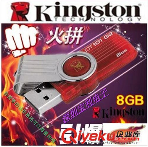 KINGSTON金士頓 101G2 8G U盤 G2U盤 禮品U盤 足量 五年質保