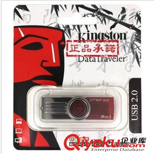 KINGSTON金士頓 101G2 8G U盤 G2U盤 禮品U盤 足量 五年質保