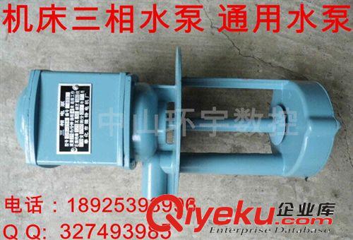 廠家直銷線切割三相水泵   快走絲線切割水泵  機床通用120W水泵原始圖片2
