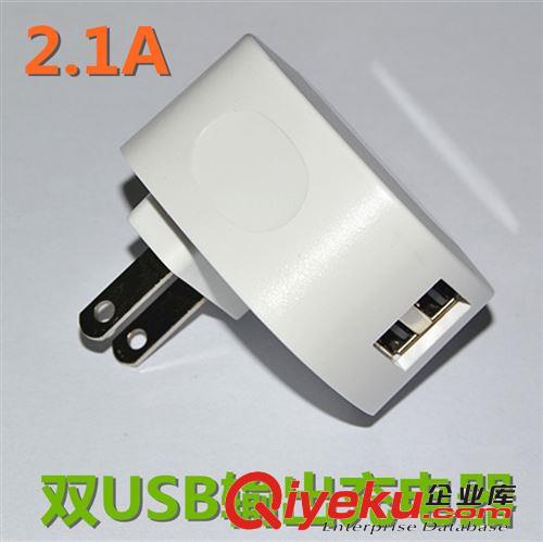 2.1A 双USB口充电器 英规/美规/欧规/澳规双USB充电器品质保障