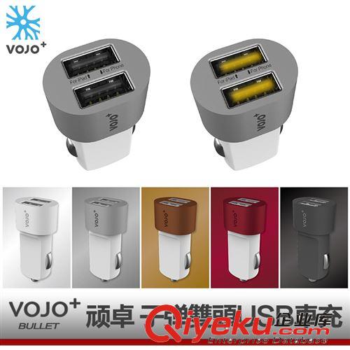 VOJO Bullet車載充電器蘋果三星手機(jī)雙口發(fā)光USB子彈頭車充3.1A