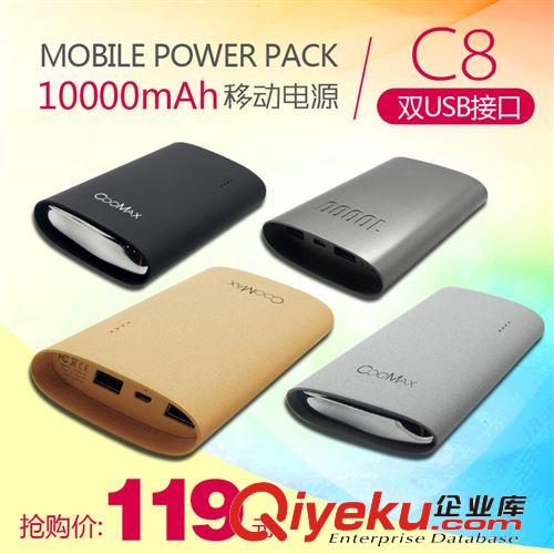 COOMAX C810000毫安移動電源蘋果三星充電寶聚合物大容量 樂泡鈞原始圖片2