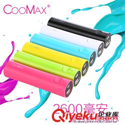 Coomax C4 便攜炫彩口紅移動(dòng)電源 蘋(píng)果三星迷你充電寶 酷我小蠻腰