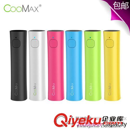 Coomax C4 便攜炫彩口紅移動(dòng)電源 蘋(píng)果三星迷你充電寶 酷我小蠻腰