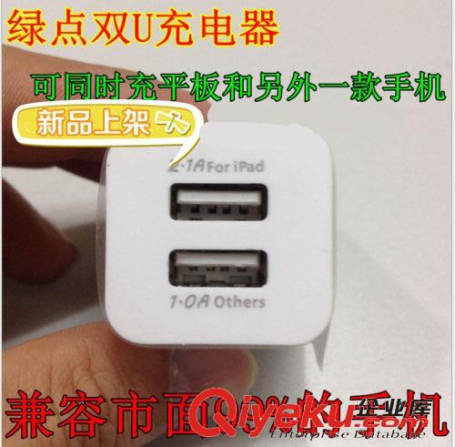 廠家直銷  水果機4代綠點充電器 質量保證  【全測版本】批發(fā)