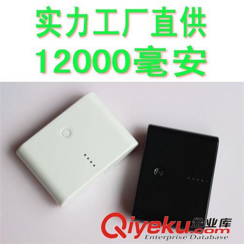 實力廠家直供 zp搖寶移動電源12000毫安 手機充電寶批發