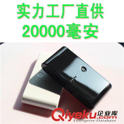 實(shí)力廠家直供 zp搖寶移動(dòng)電源20000毫安 手機(jī)充電寶批發(fā)