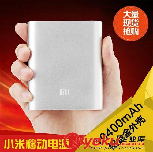 工廠直銷MIUI 小米移動電源手機充電寶10400毫安 一手貨源批發(fā)