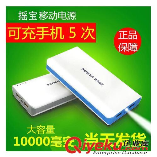 工廠直銷 手機移動電源 10000毫安中性大容量充電寶 一手批發